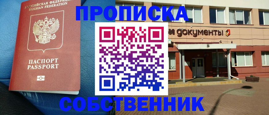 временная прописка в Ярославской области