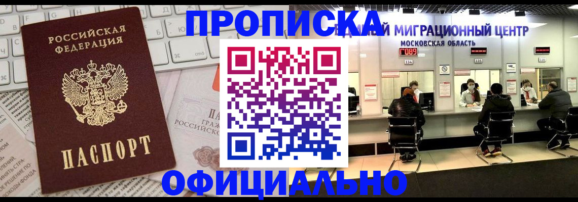 временная прописка в Ярославской области