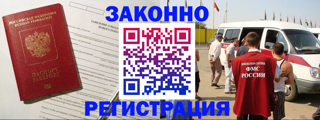 прописка штамп в Ярославской области