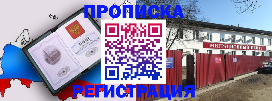 прописка паспорт в Ярославской области