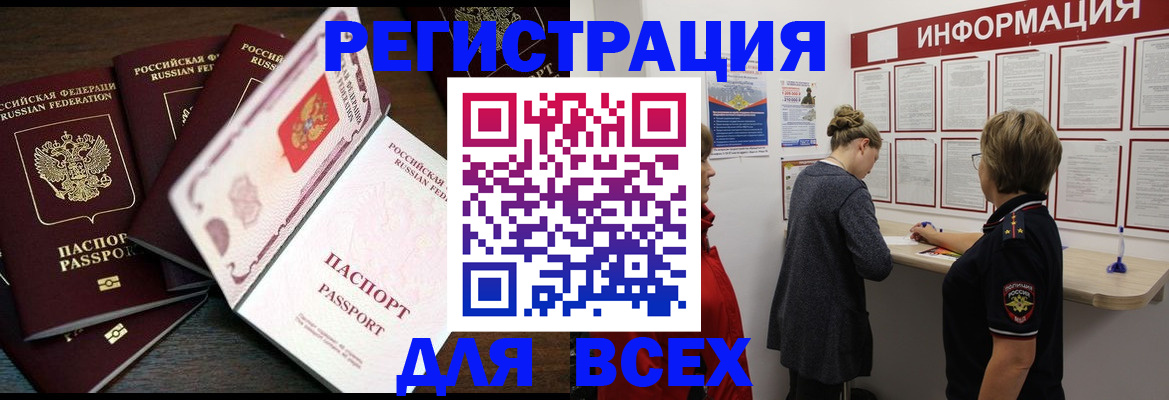 временная регистрация поиск в Ярославской области